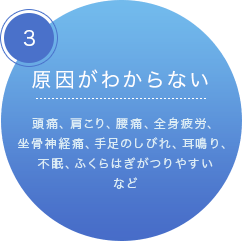 原因がわからない